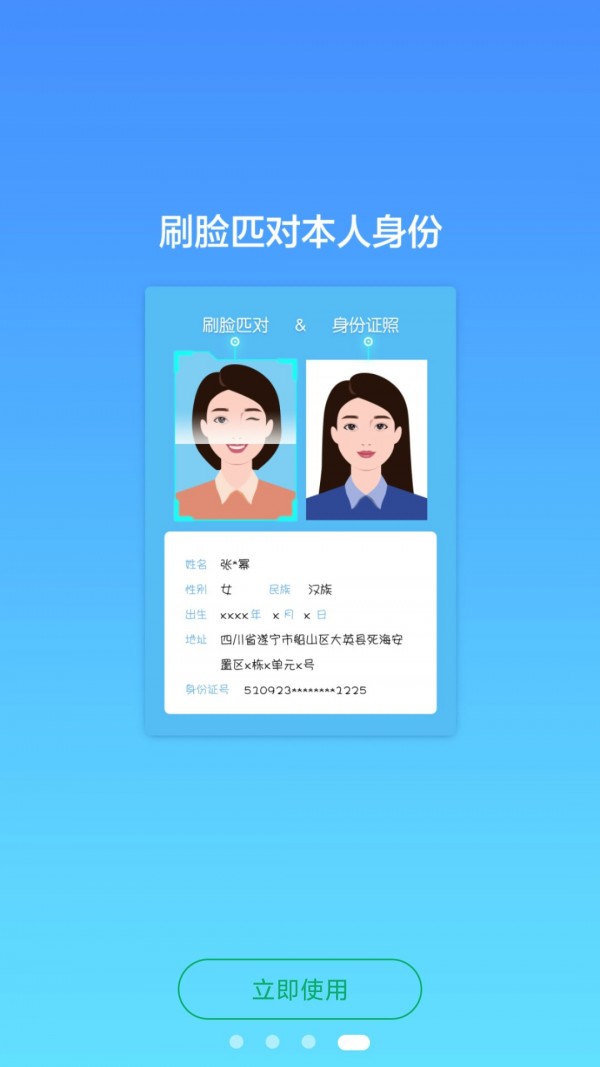 易上网app官方版