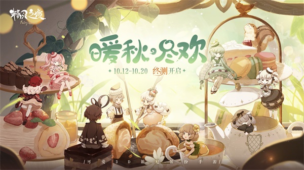 精灵之境 试玩:远离纷争的异世小屋