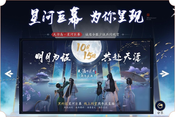 天涯明月刀手游 攻略,
