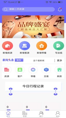 安家房贷计算器app