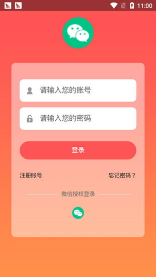 聊城专技教育app