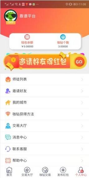 聊城专技教育app