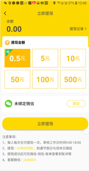 花生快讯app