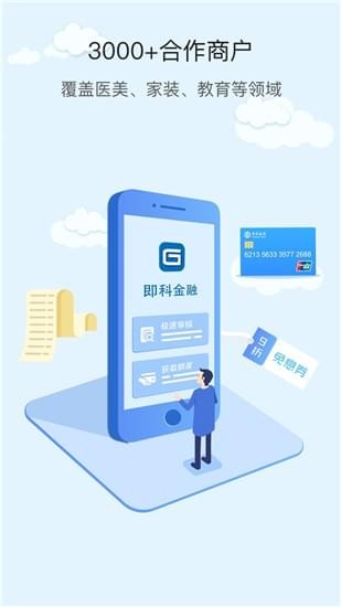 会员管理系统app