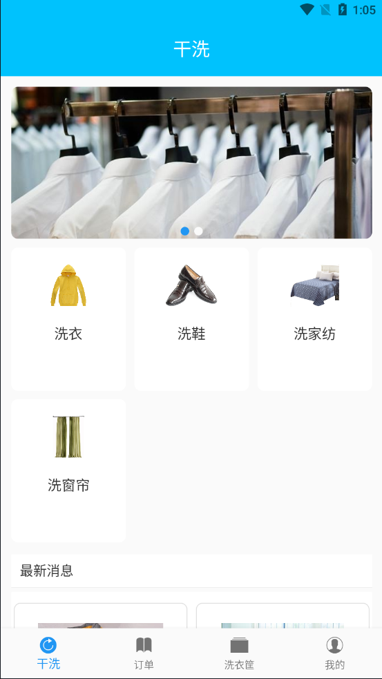 爱家家