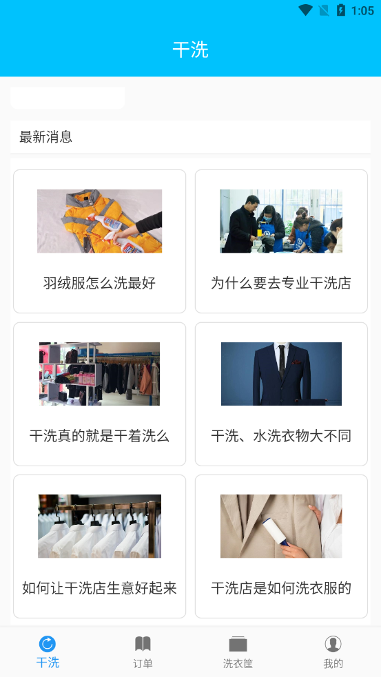 爱家家