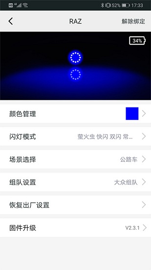 运动计步器app