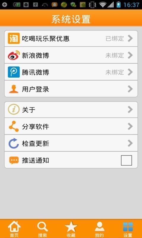 优惠汇app