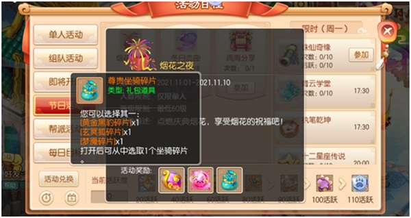 梦幻诛仙宝宝如何培养出最强神兽？攻略在此！