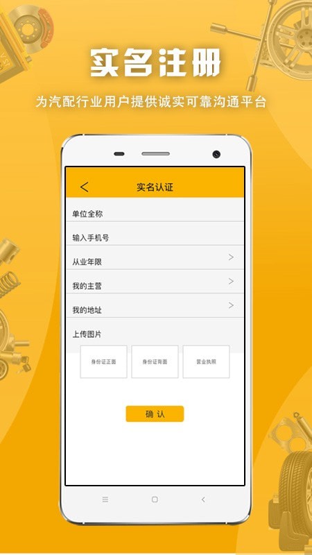 相约配配app