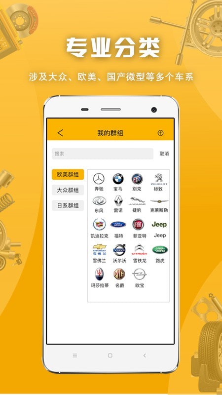 相约配配app