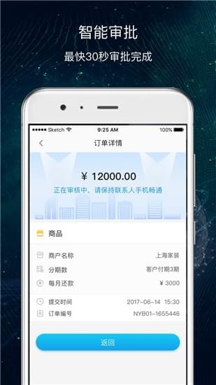 会员管理系统app