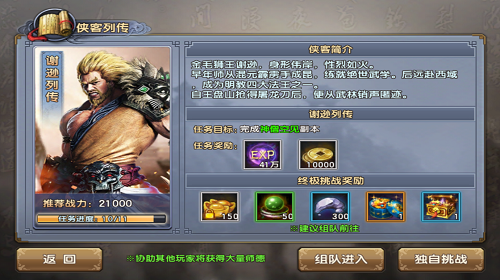 倚天游戏攻略,倚天屠龙记之守护光明顶V1.6秘籍