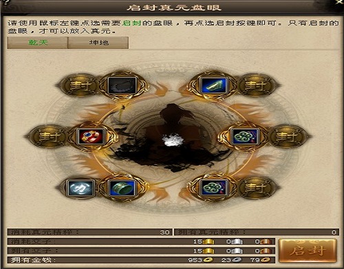 天龙八部2 手游预约现已开启