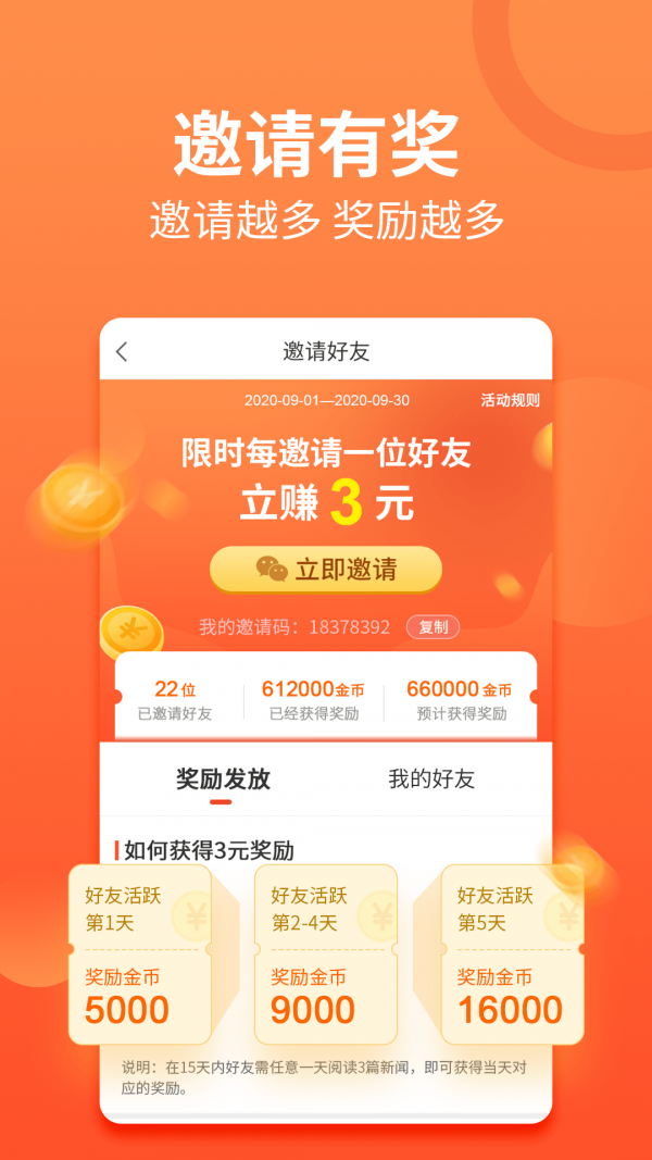 超级看看专享版app