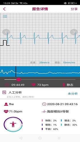 睿贴心手机版