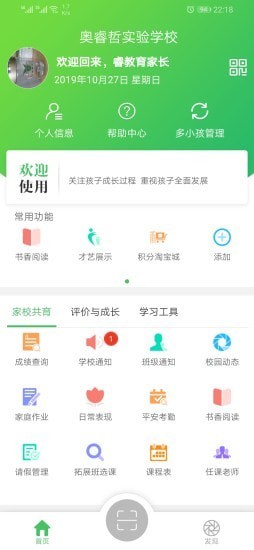 兵团党员教育app