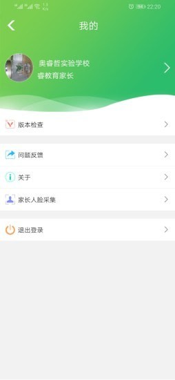 兵团党员教育app