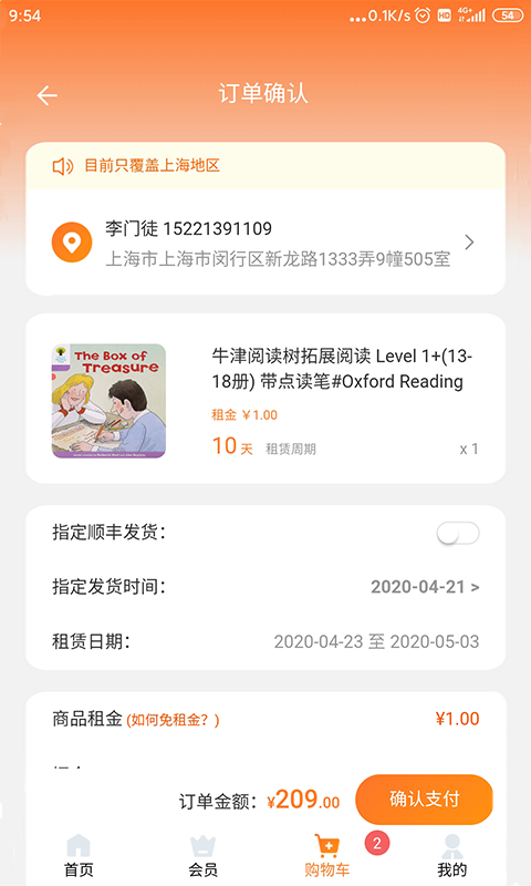 好学车学员版proapp