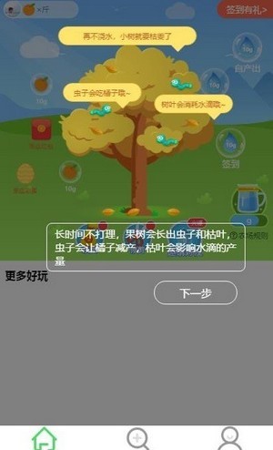 桔子买单app