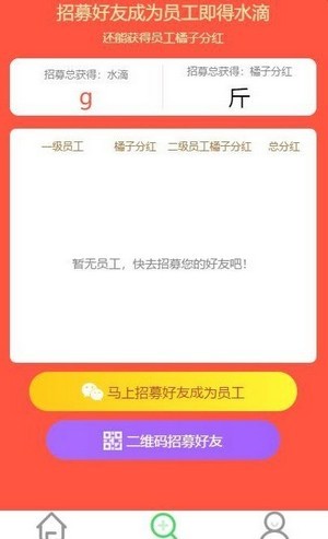 桔子买单app