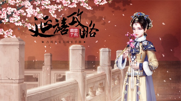 延禧攻略发布会,延禧攻略播出时间是什么？
