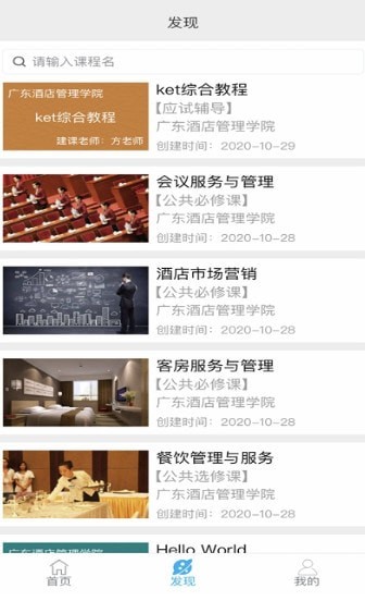 国网大学云课堂app