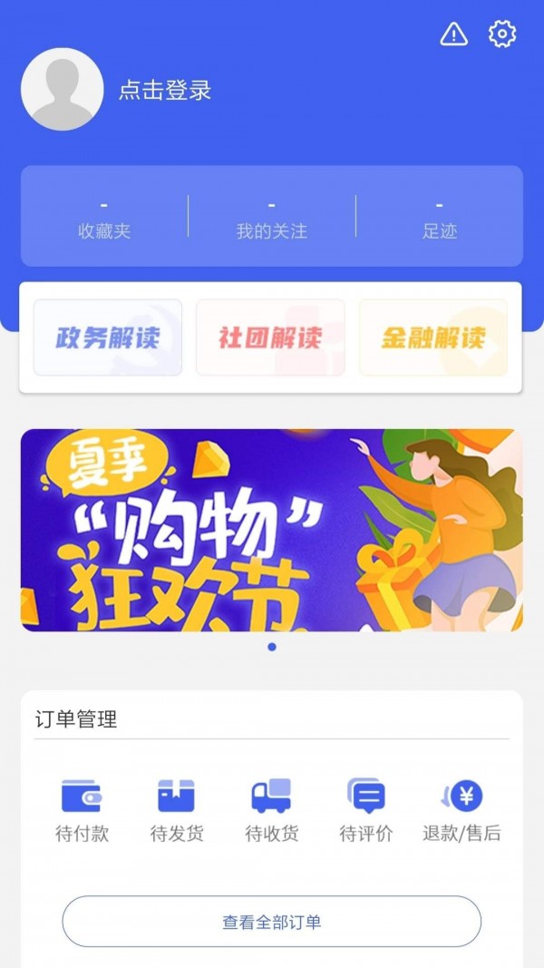 浙江省数字教材服务平台