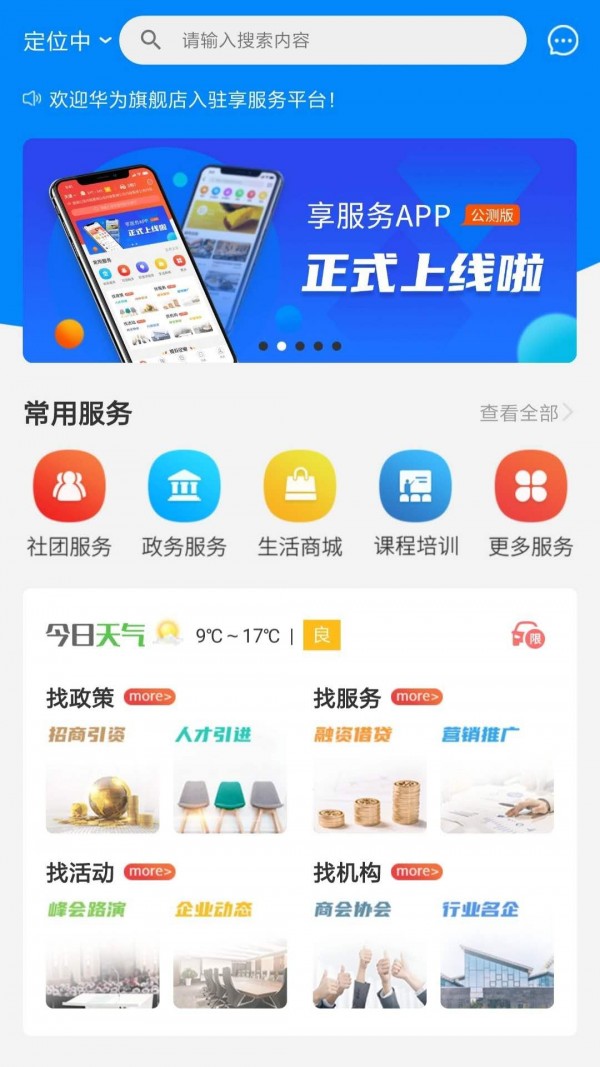 浙江省数字教材服务平台