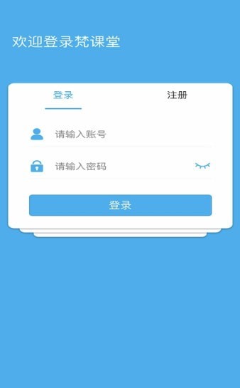 国网大学云课堂app