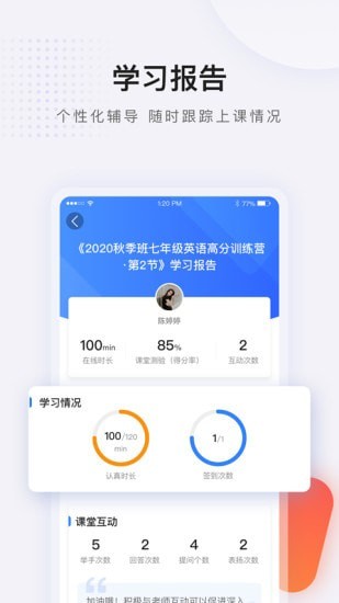 第二课堂教育app