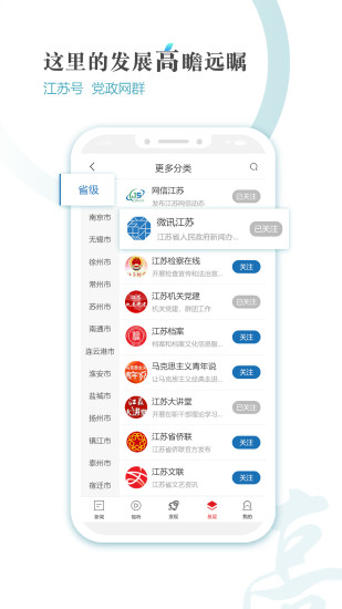 江苏市场监督管理局网上登记系统