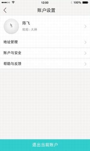 善宜家家政端app