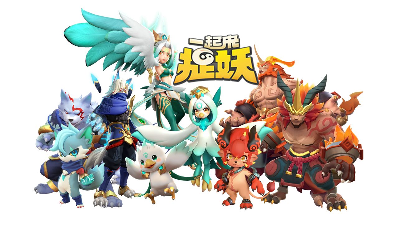 一起来捉妖攻略,重装机兵1完美攻略