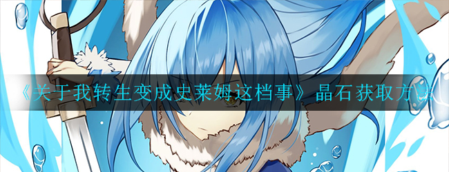 萌宠助战1k2k 冰火之刃 转生之术