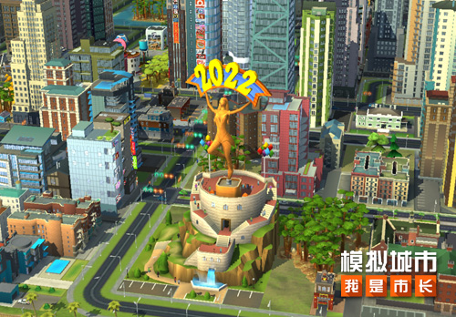 模拟城市：我是市长 推出七夕缤纷建筑
