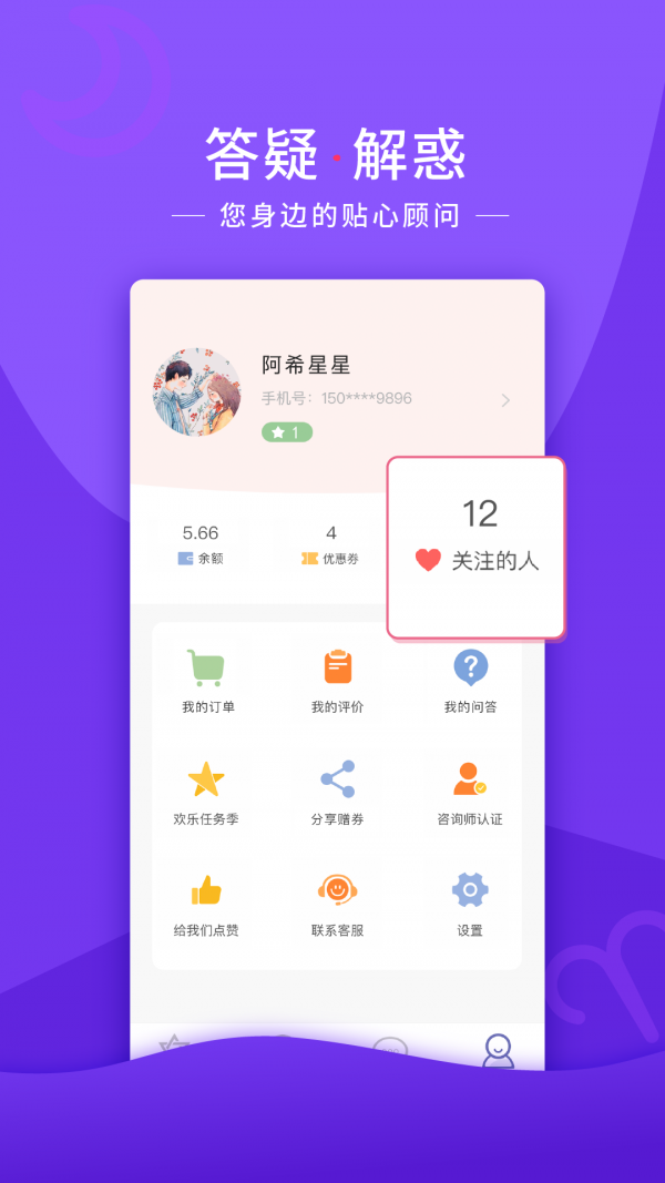 塔罗币app