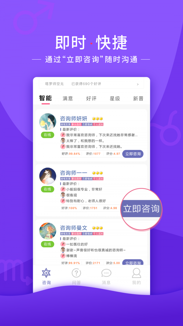 塔罗币app