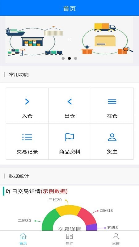 智链云仓app