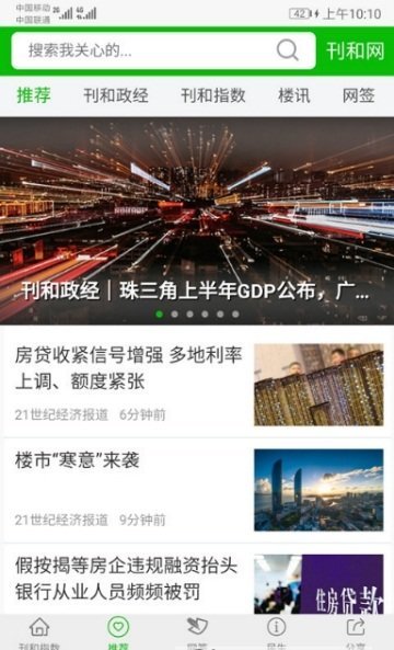 乐米资讯app