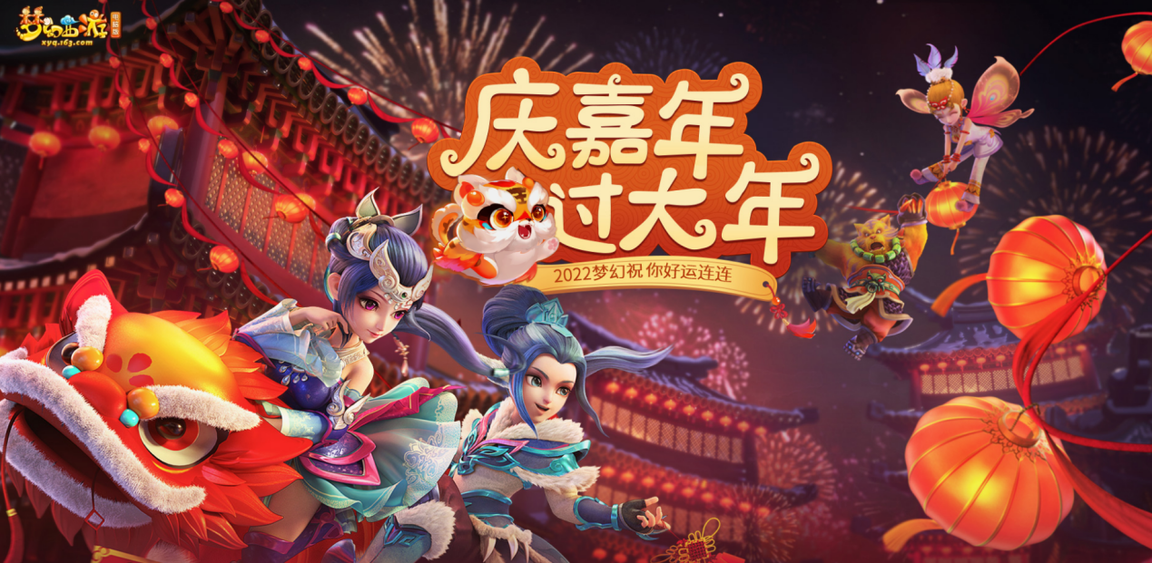 梦幻西游区花绽放，美丽与实力并存！