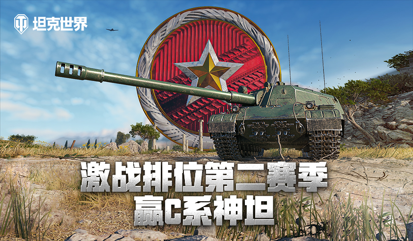 你就是明日之星 坦克世界 主播大乱斗2021火热开启