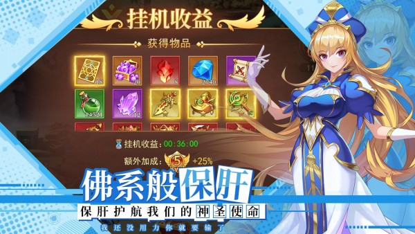 清新日系我去玩  光之圣境放置次元佛系保肝