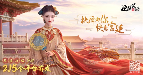 延禧攻略 在线,延禧攻略 百度云