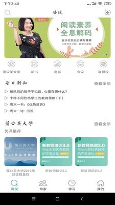 冀教学习小学版app