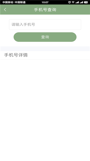 ai温州app