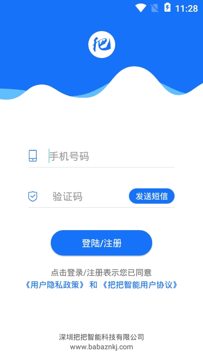 spark amp超智能吉他音箱app