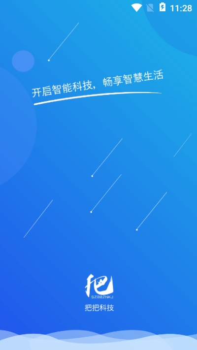 spark amp超智能吉他音箱app