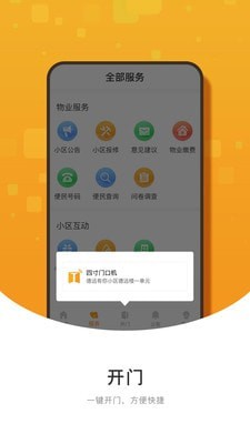 聆声社区