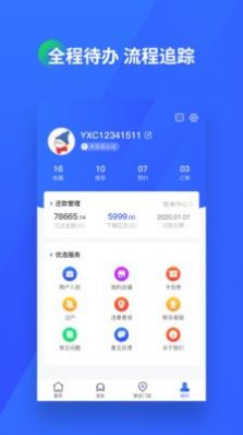 聚爱优选pro app